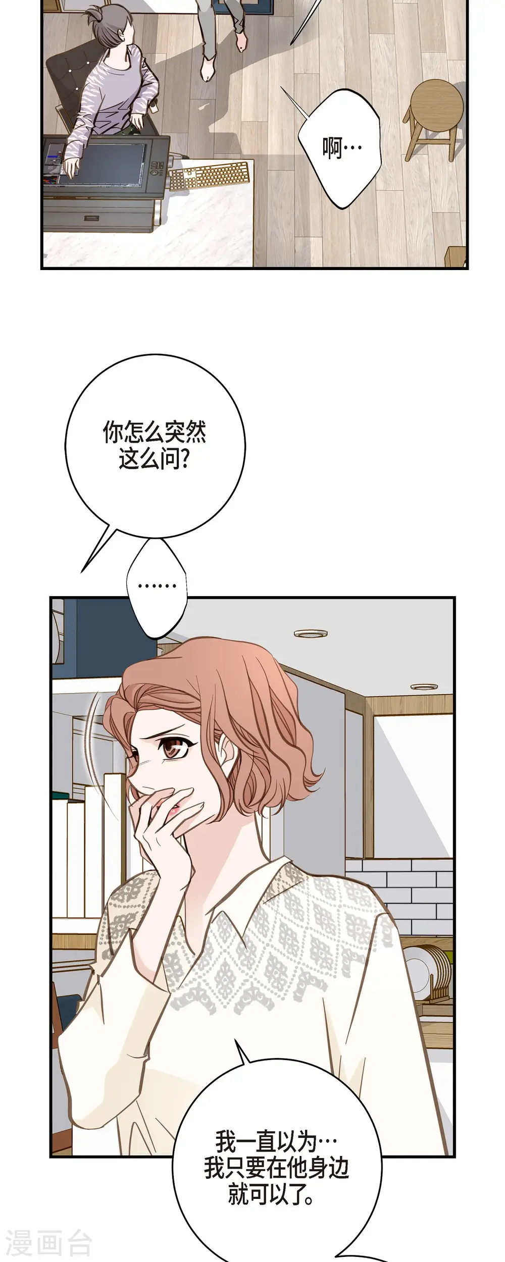 第57话 怎样能逃脱链接？ 第39页