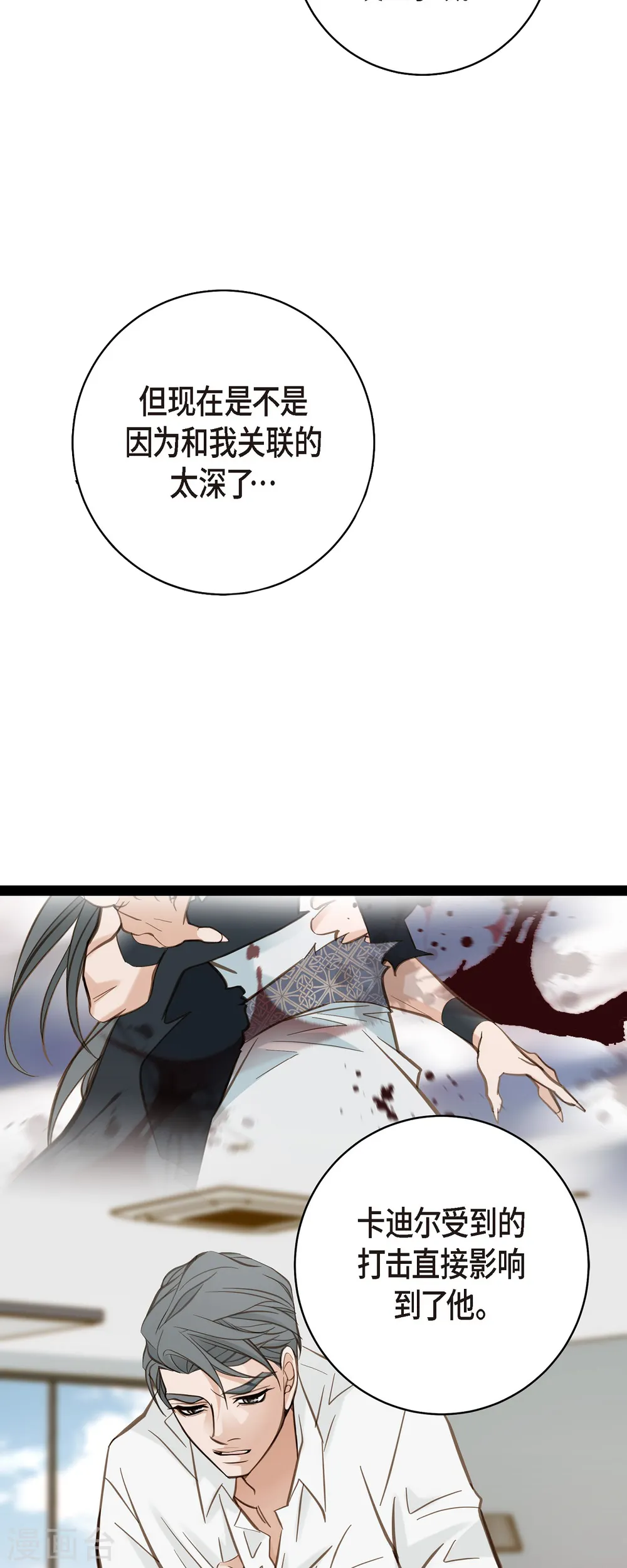 第57话 怎样能逃脱链接？ 第41页