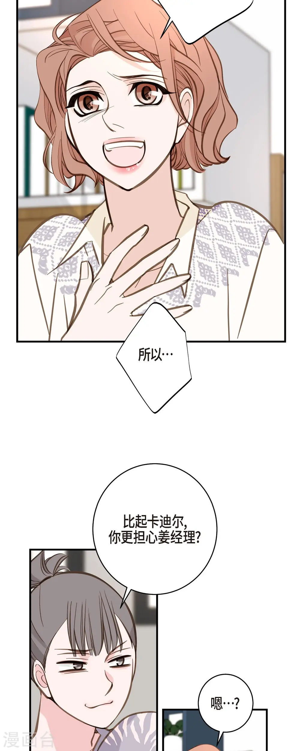 第57话 怎样能逃脱链接？ 第44页