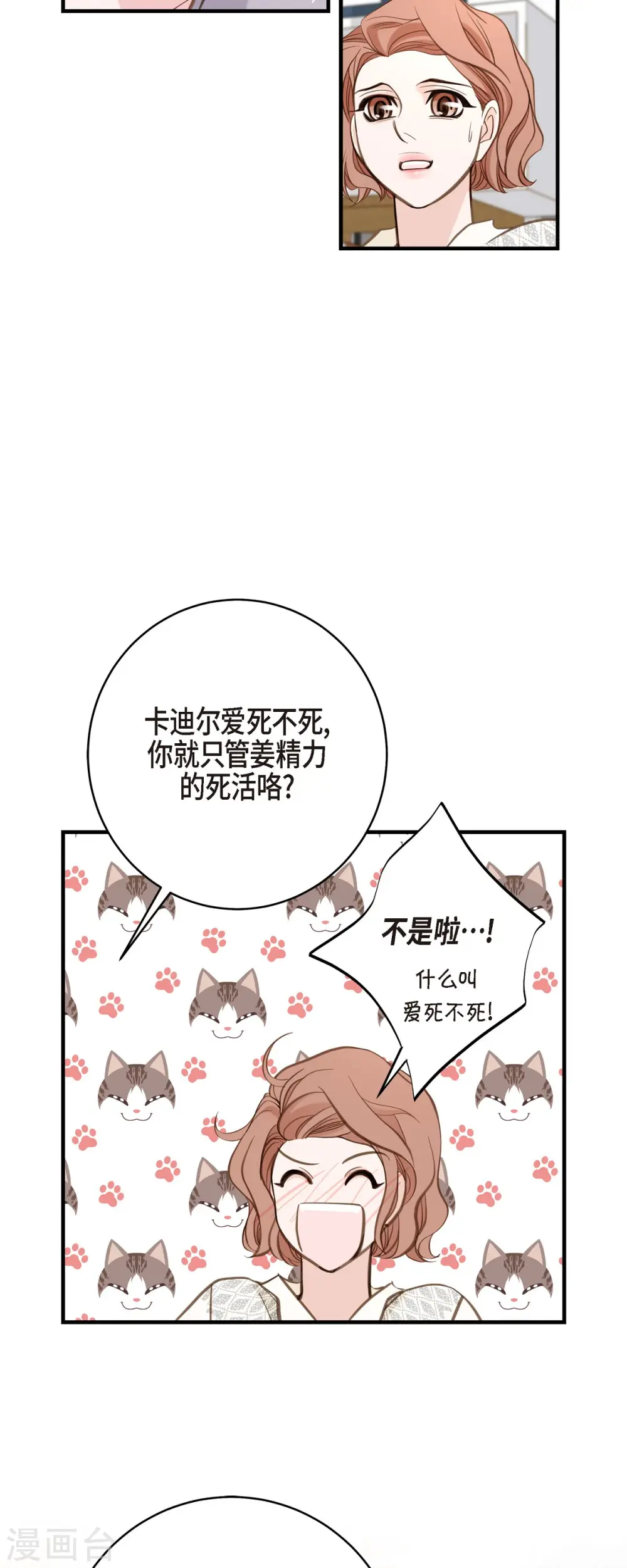 第57话 怎样能逃脱链接？ 第45页