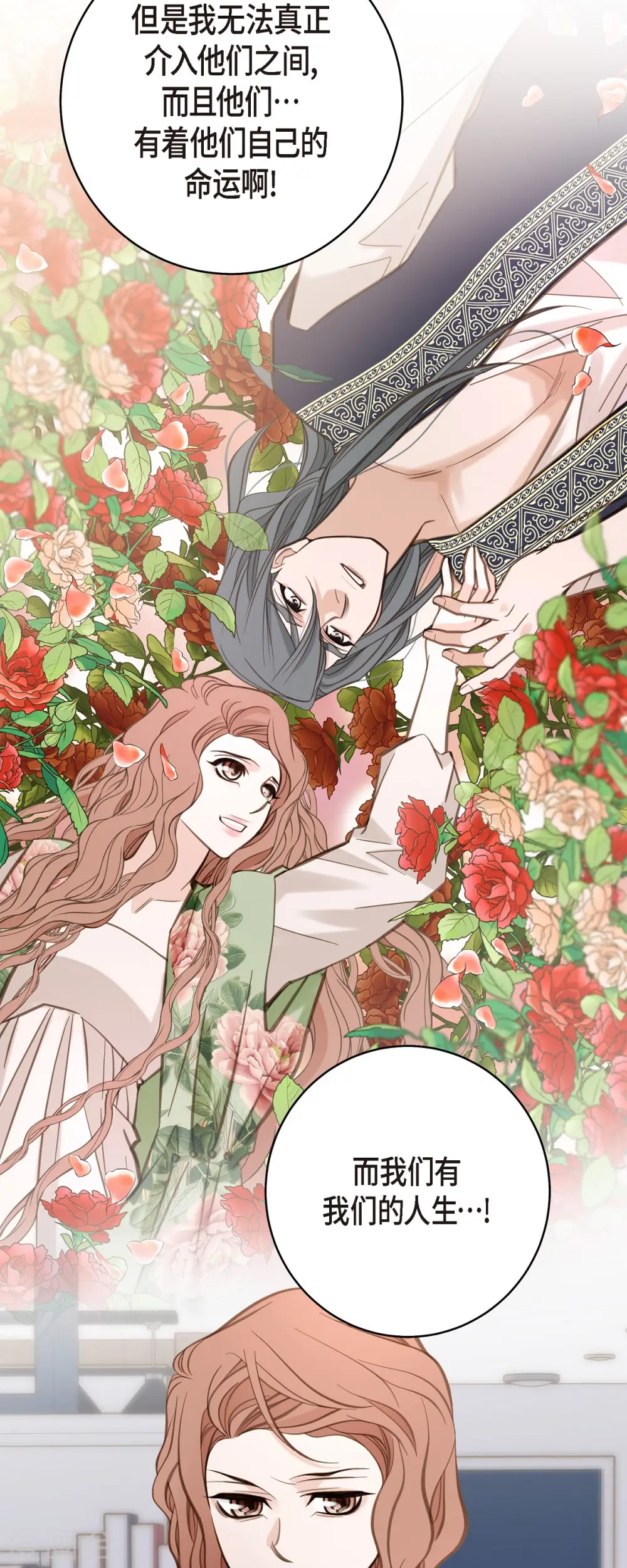 第57话 怎样能逃脱链接？ 第46页