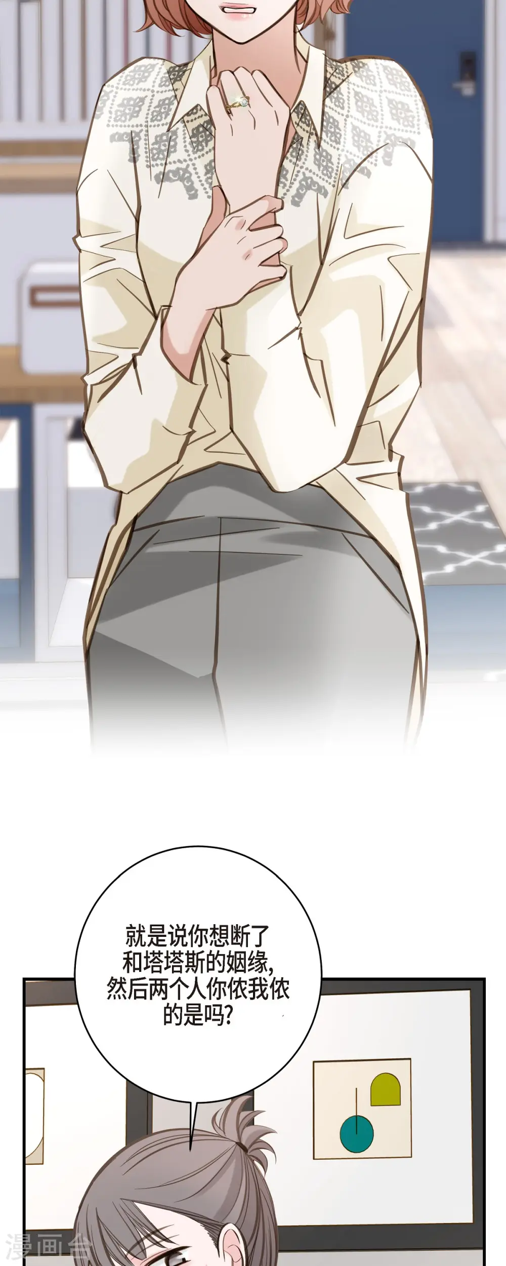 第57话 怎样能逃脱链接？ 第47页