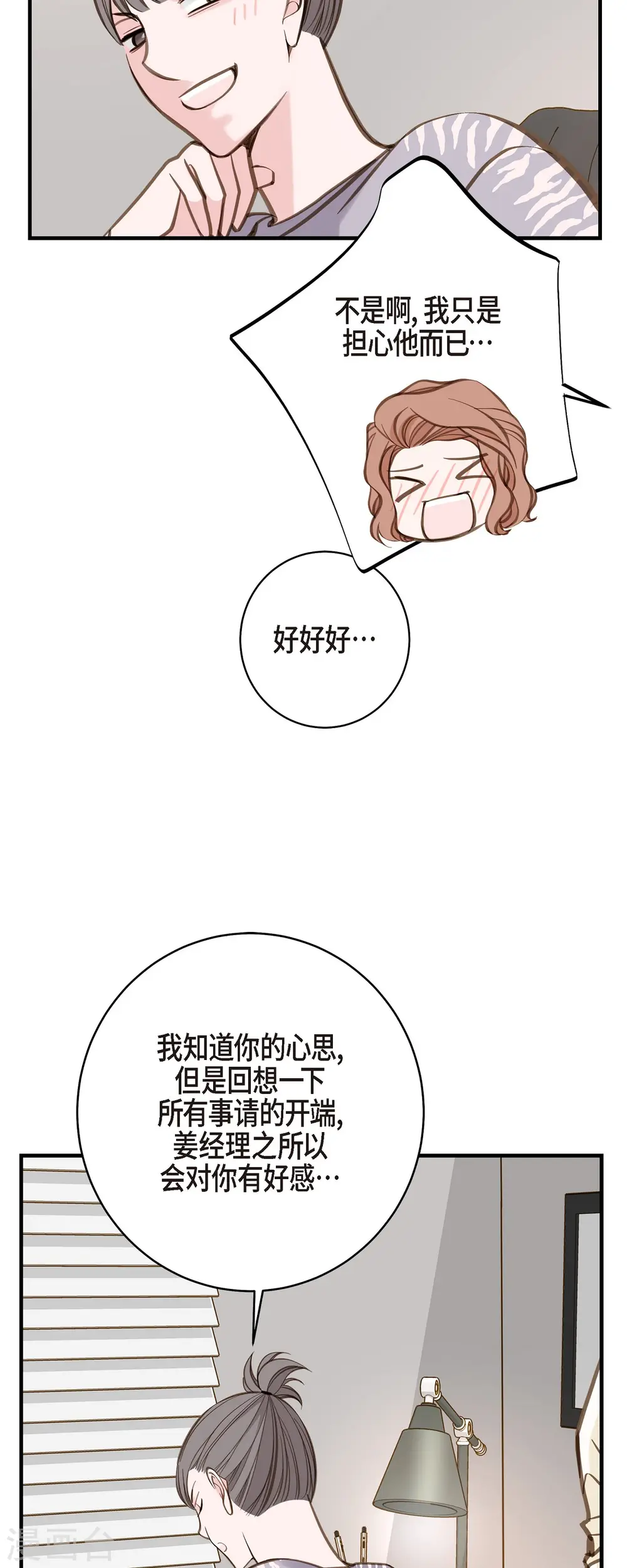 第57话 怎样能逃脱链接？ 第48页