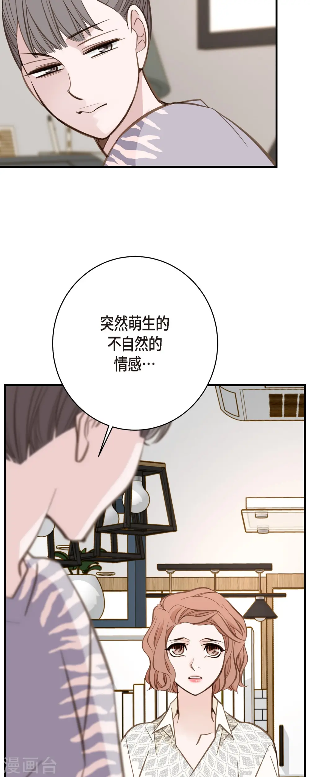 第57话 怎样能逃脱链接？ 第50页