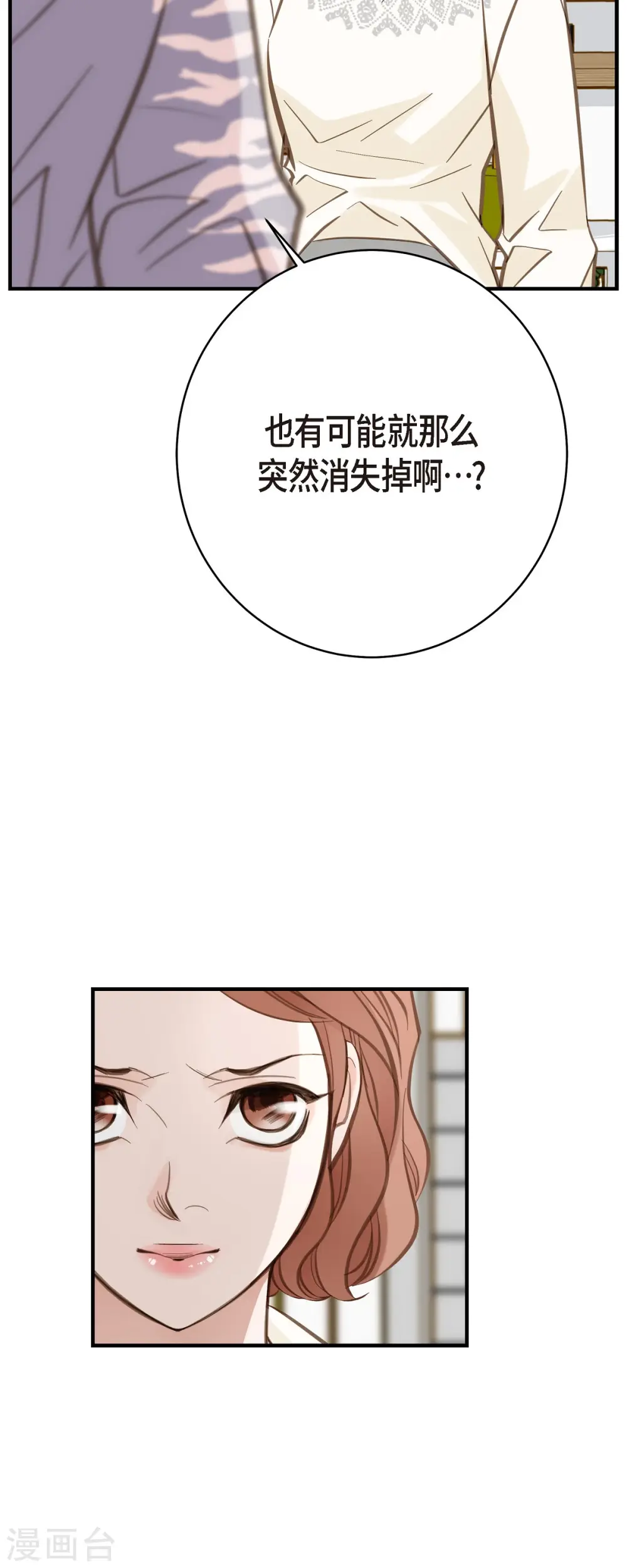 第57话 怎样能逃脱链接？ 第51页
