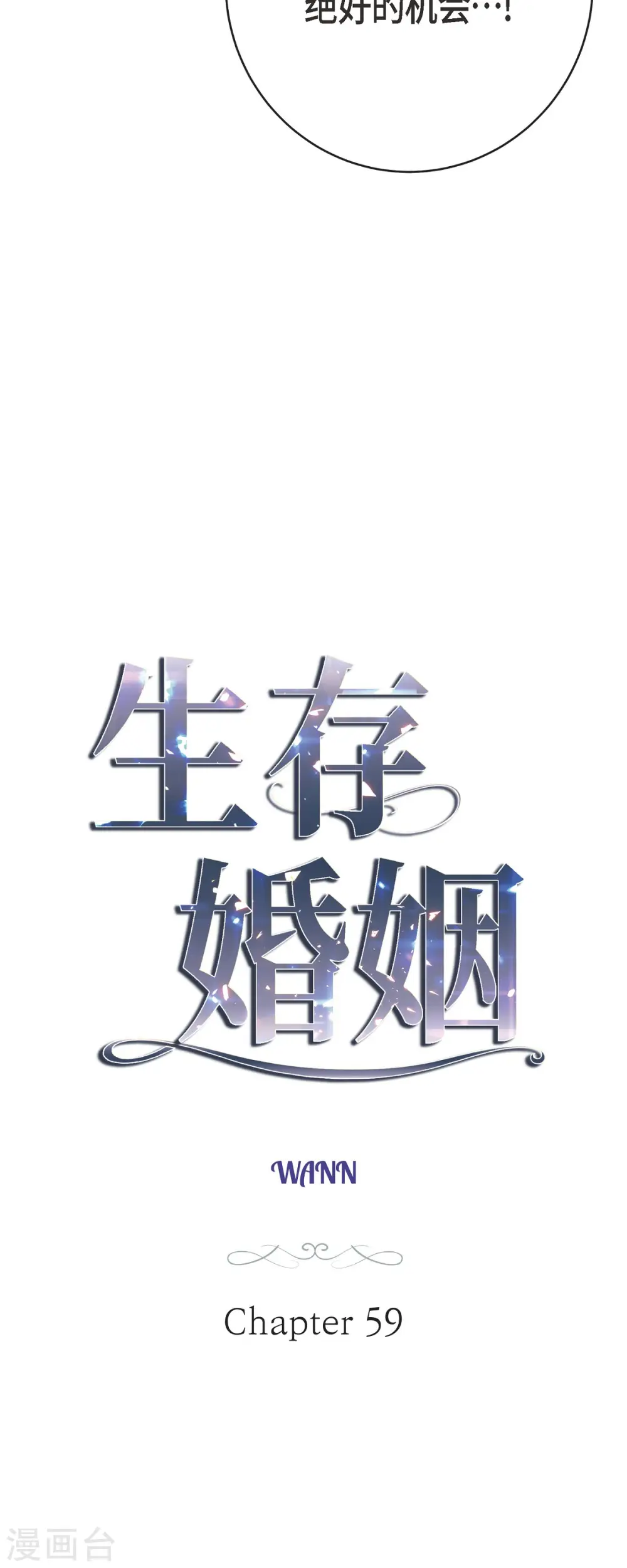 第59话 新手 第2页