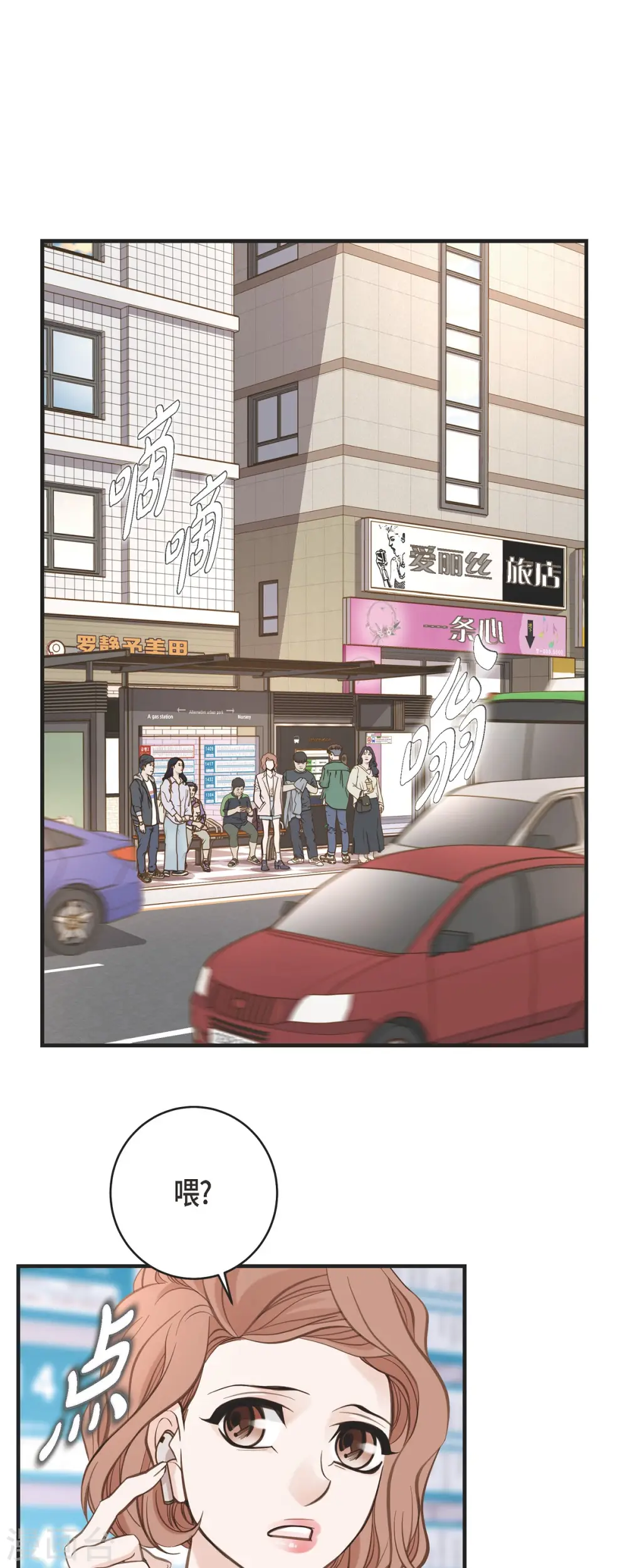 第59话 新手 第3页
