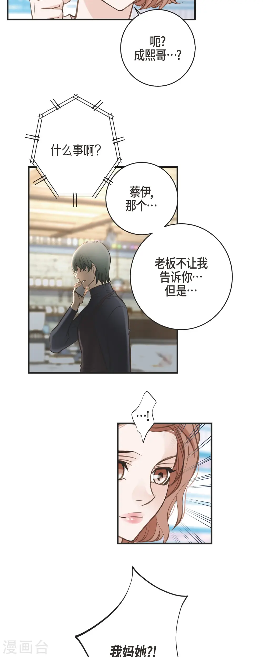 第59话 新手 第4页