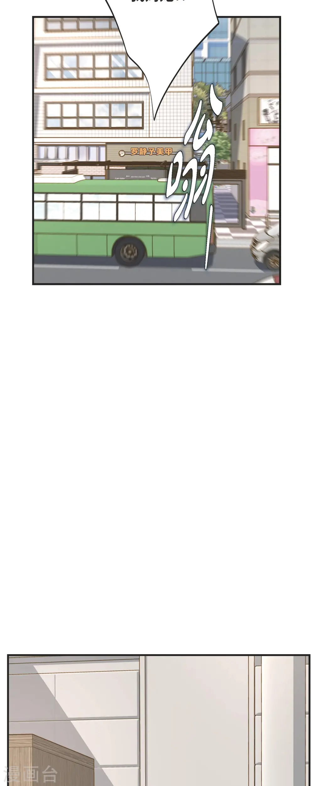 第59话 新手 第5页