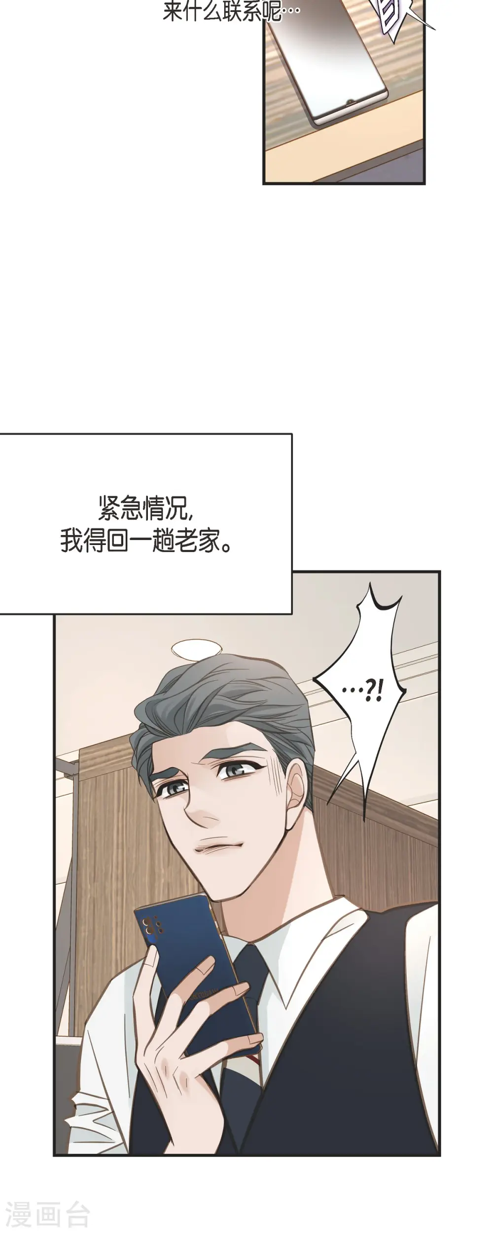 第59话 新手 第7页