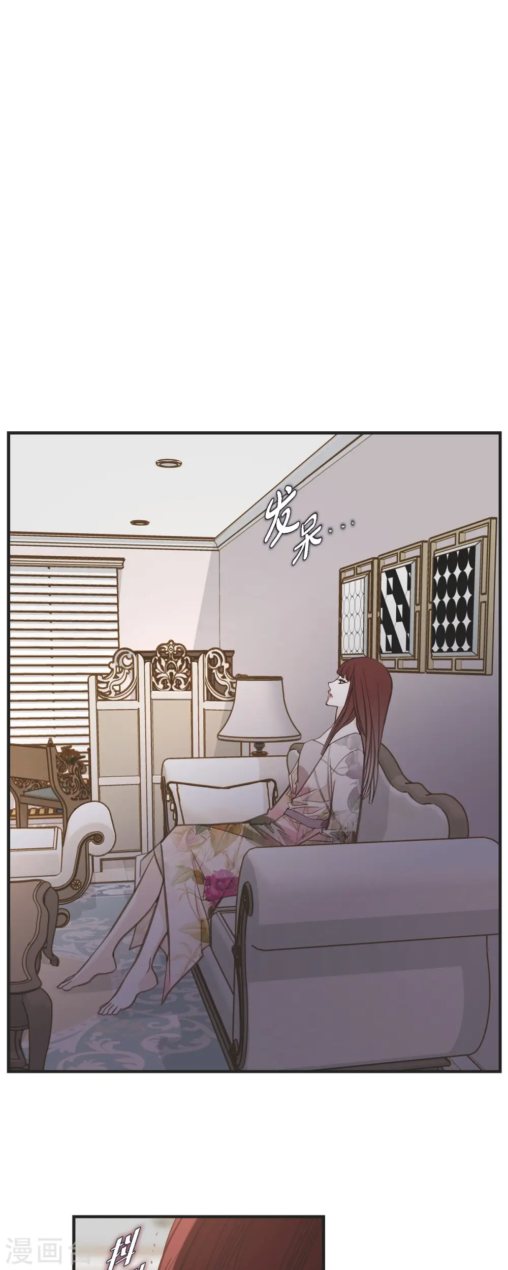 第59话 新手 第8页