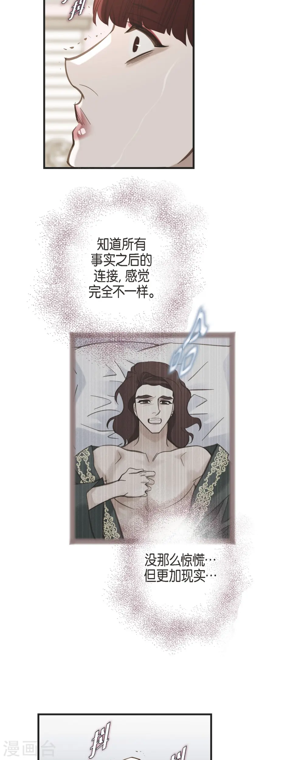 第59话 新手 第9页