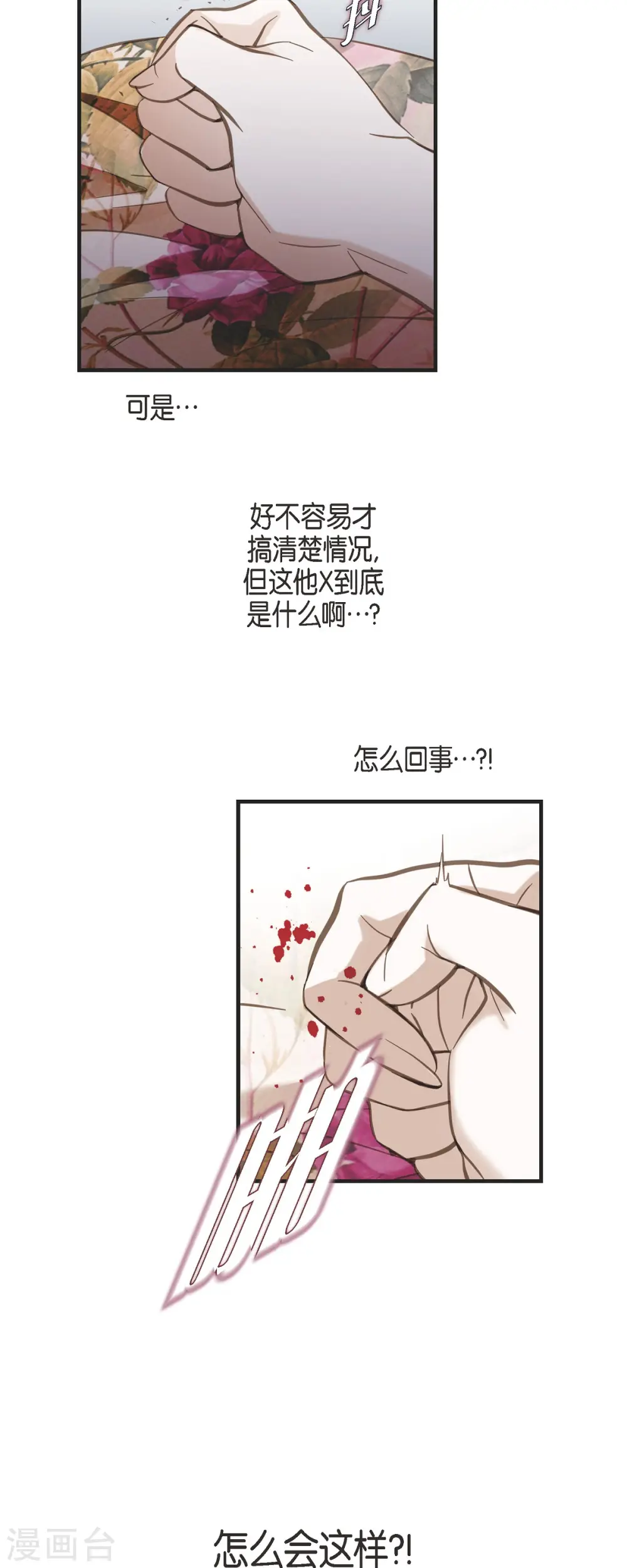 第59话 新手 第10页