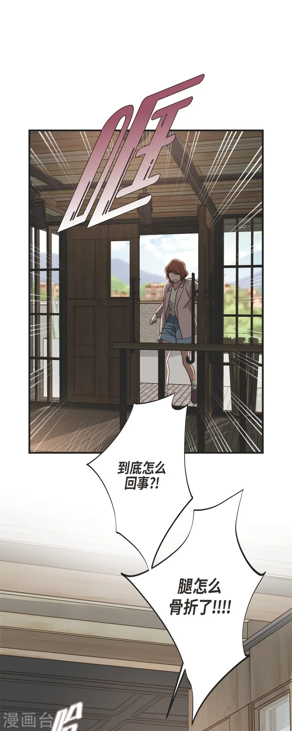 第59话 新手 第14页