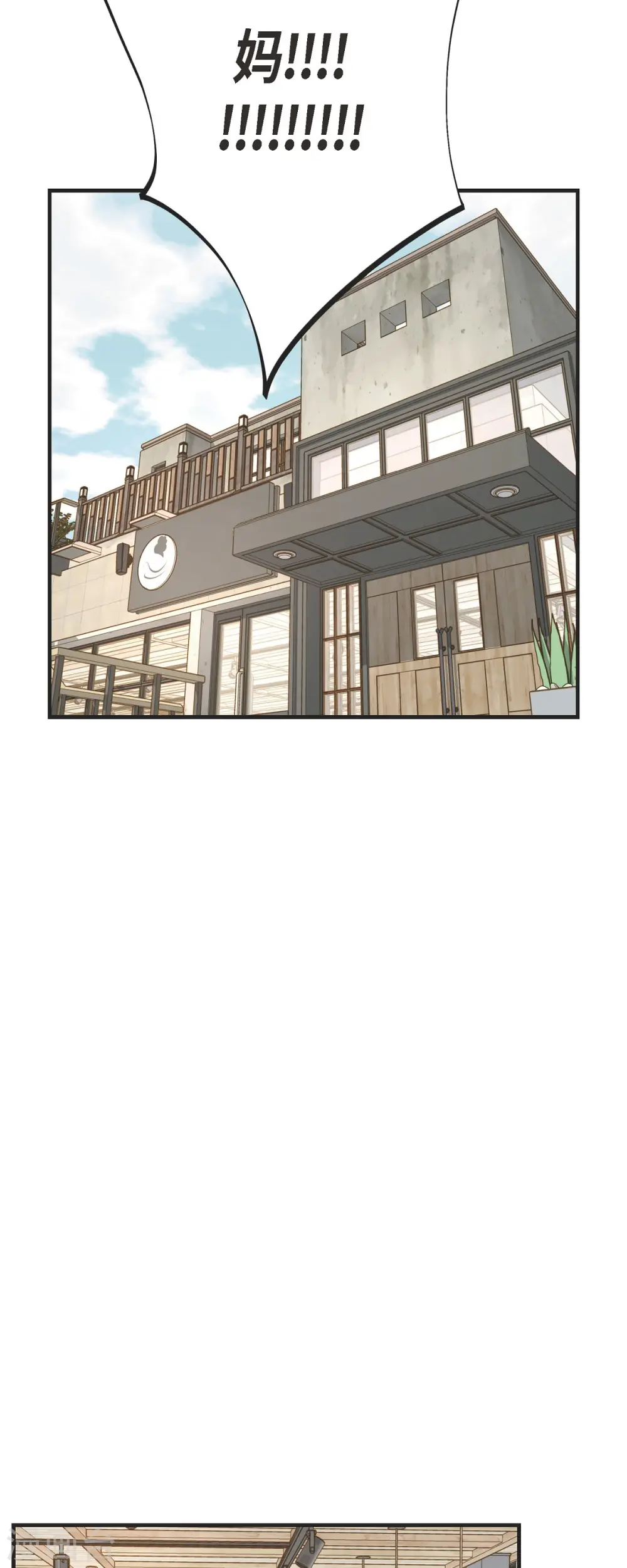 第59话 新手 第19页