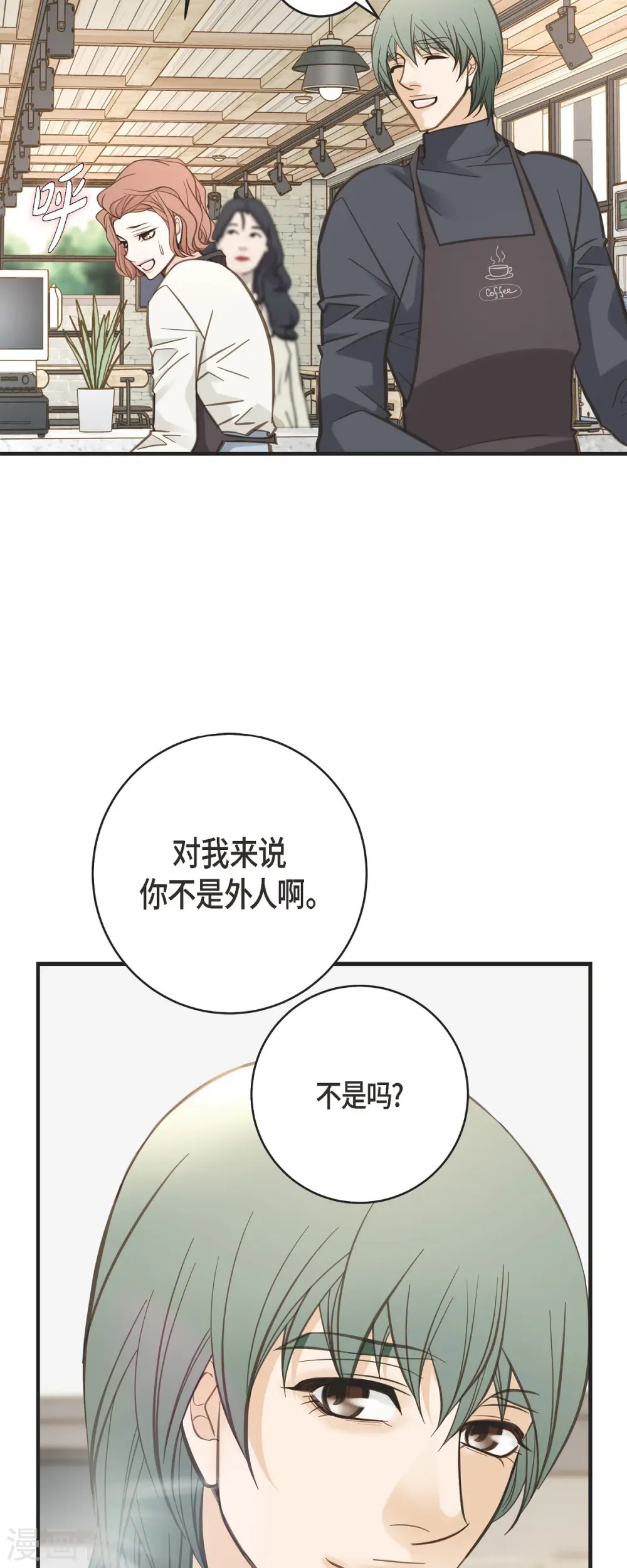 第59话 新手 第22页