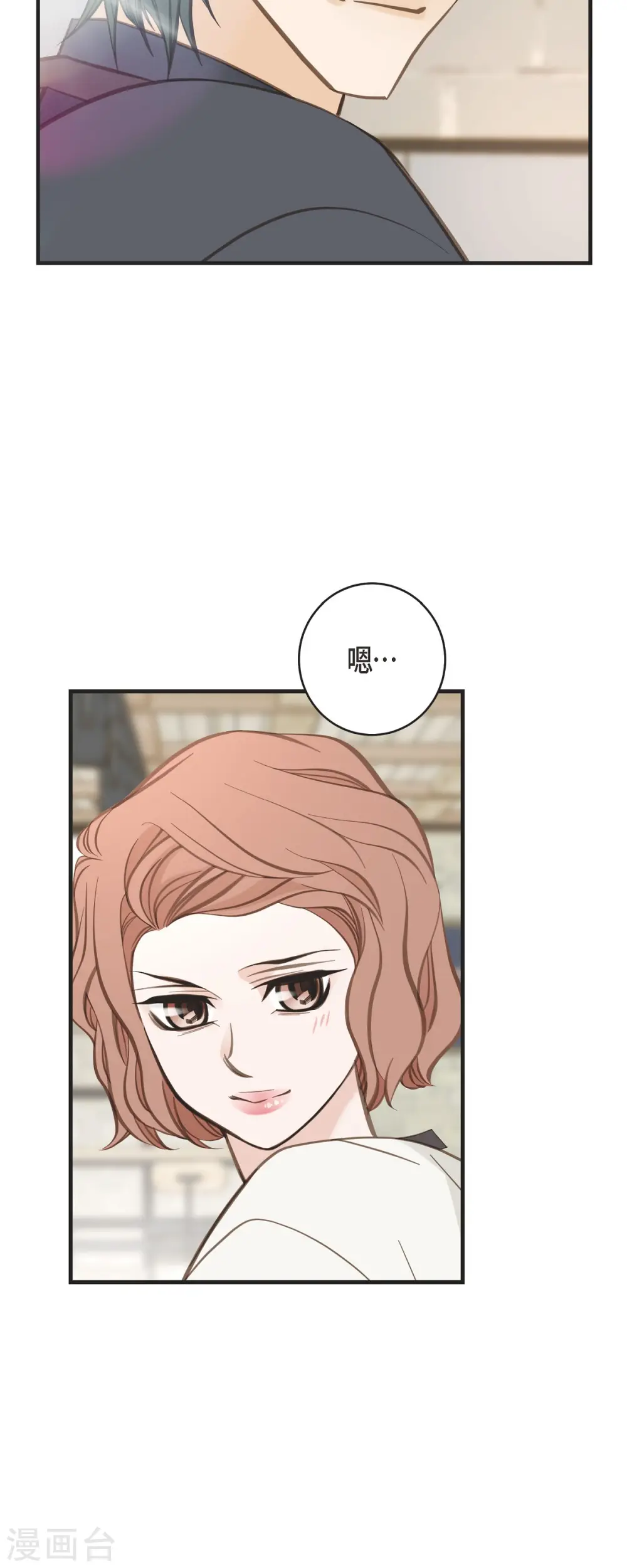 第59话 新手 第23页