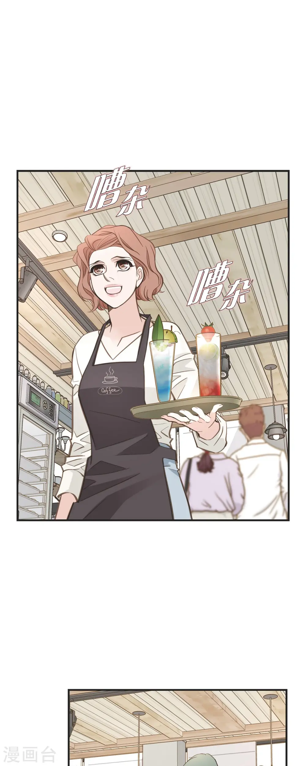 第59话 新手 第24页