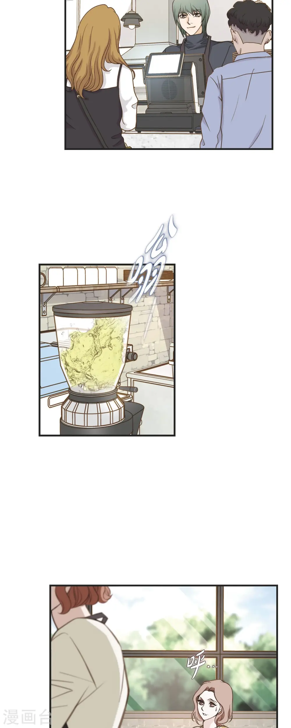 第59话 新手 第25页