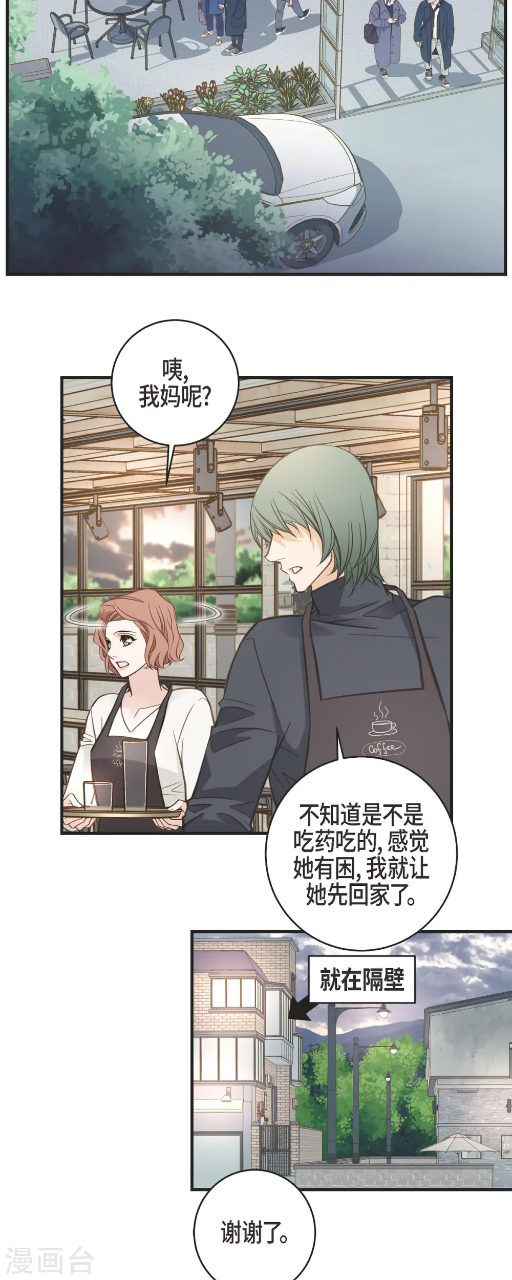 第59话 新手 第28页