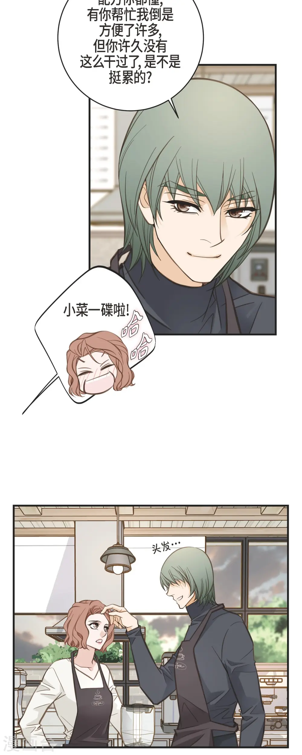 第59话 新手 第30页