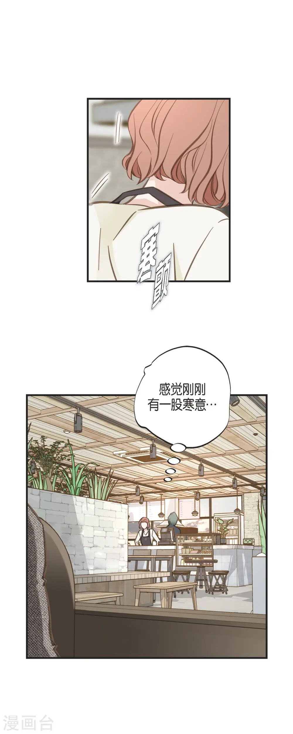 第59话 新手 第31页