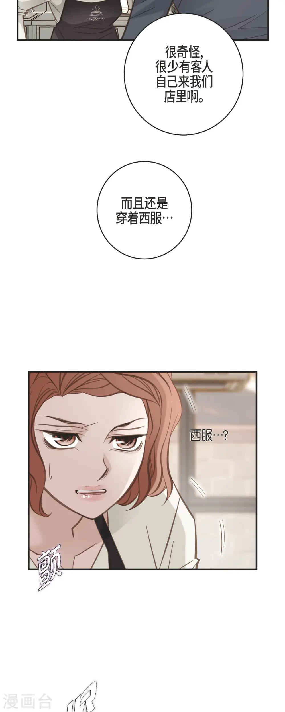 第59话 新手 第34页
