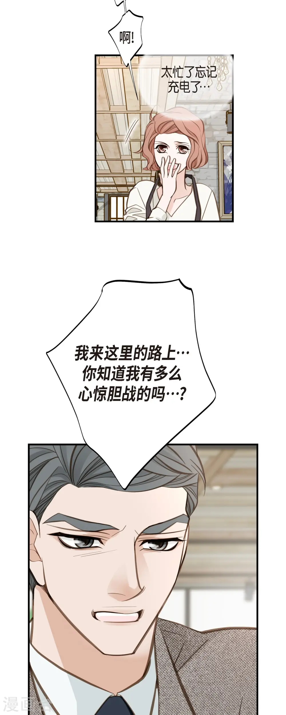 第59话 新手 第38页