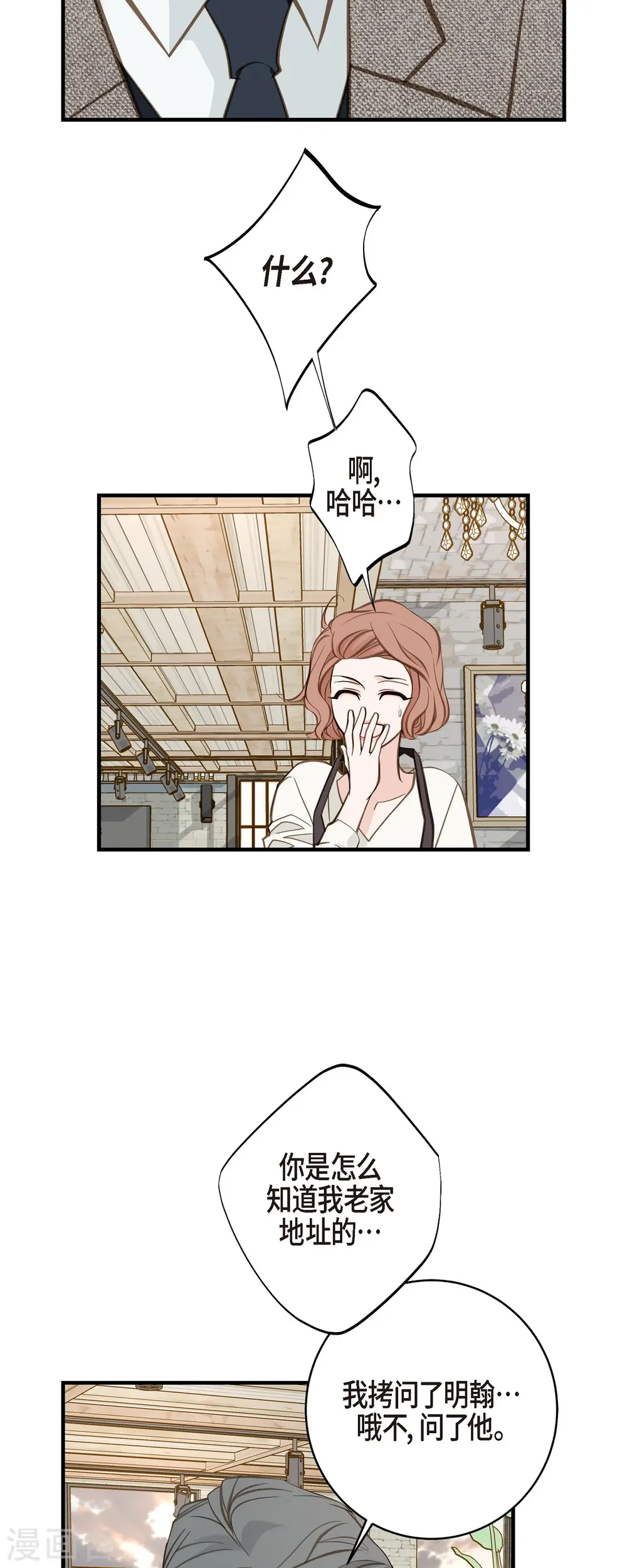 第59话 新手 第39页