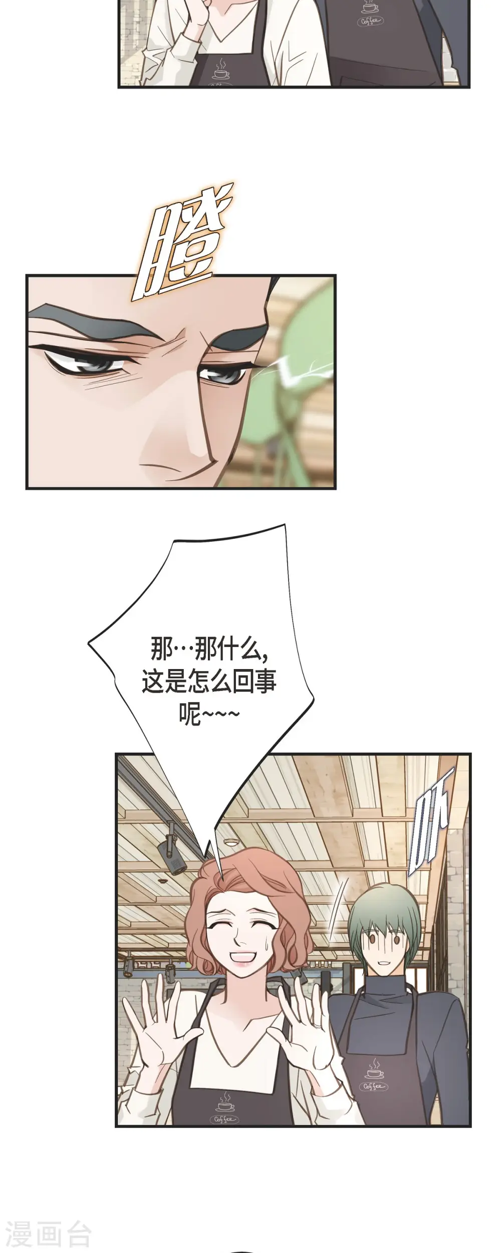 第59话 新手 第42页