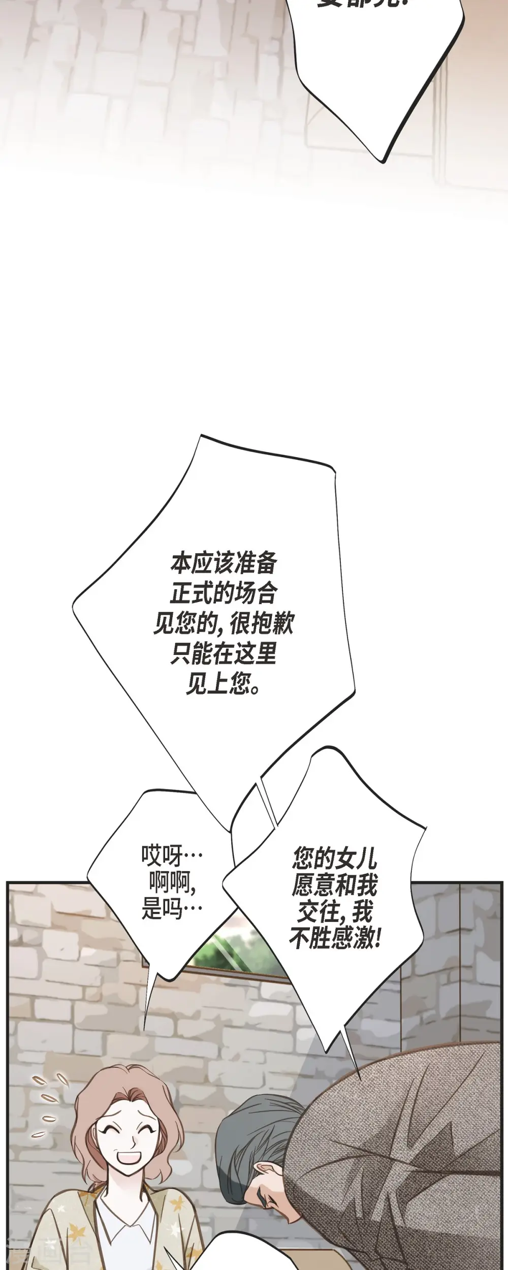 第59话 新手 第45页