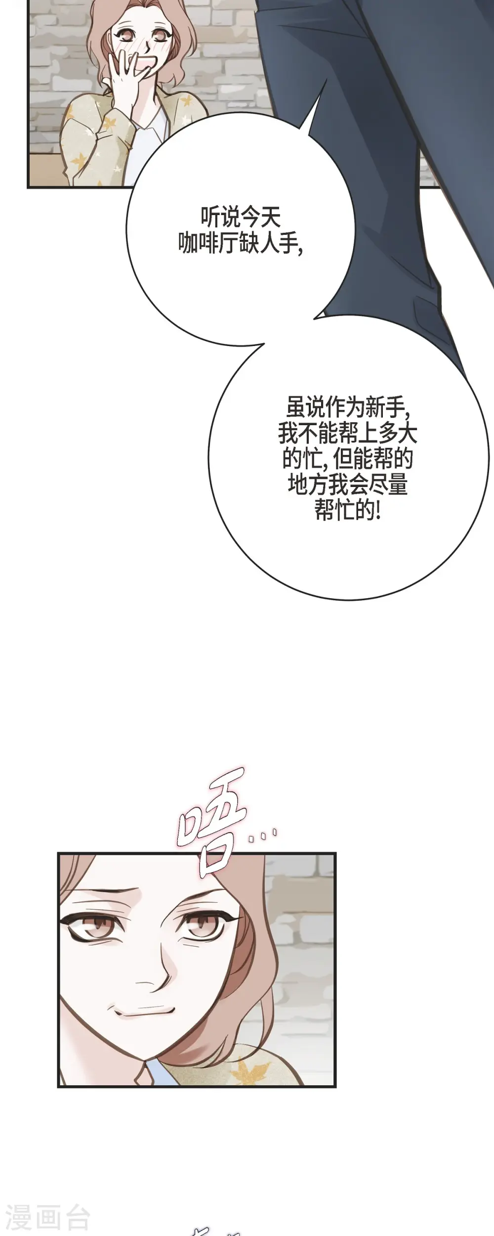 第59话 新手 第47页