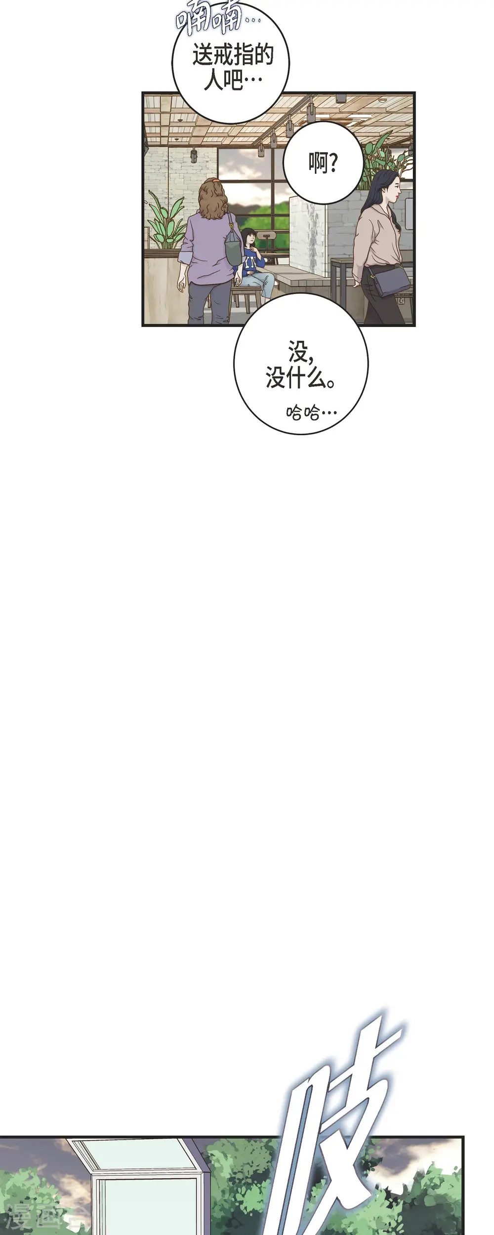第59话 新手 第48页