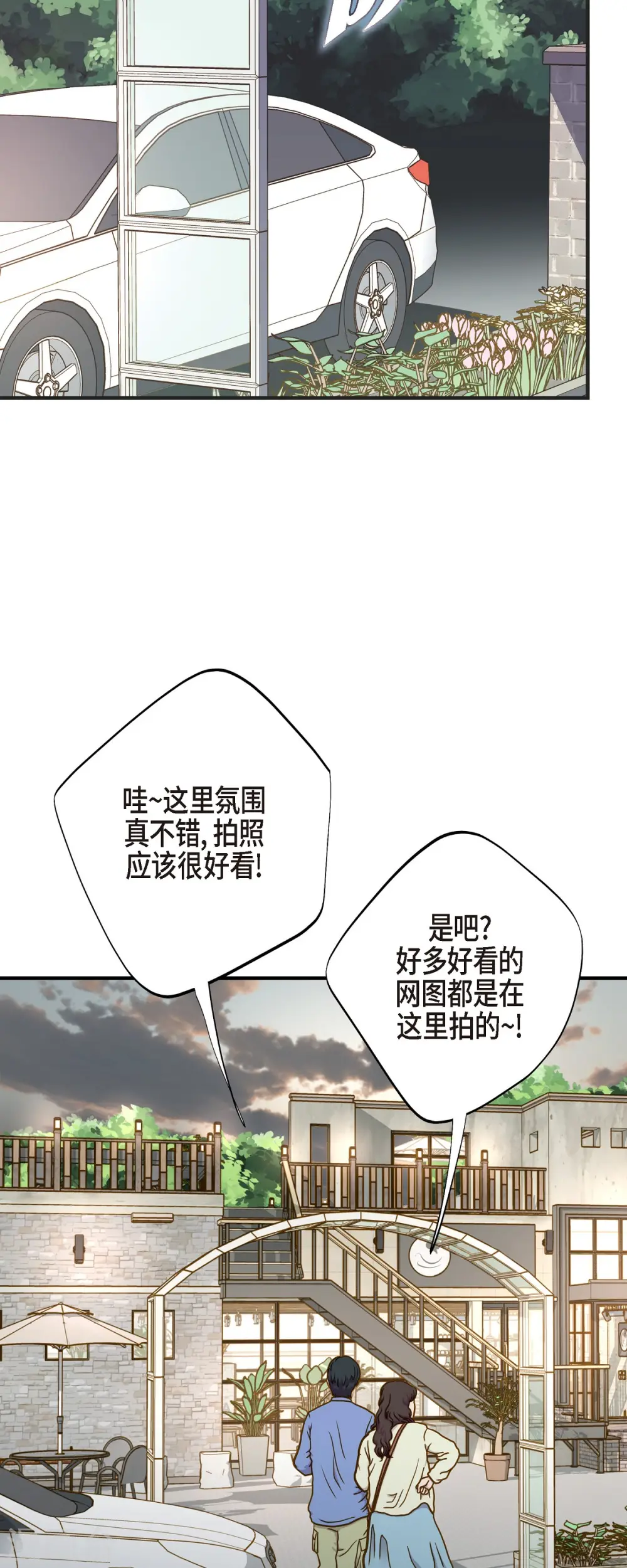 第59话 新手 第49页