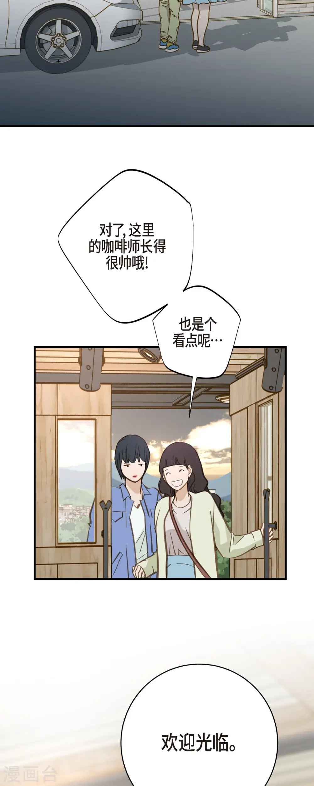 第59话 新手 第50页