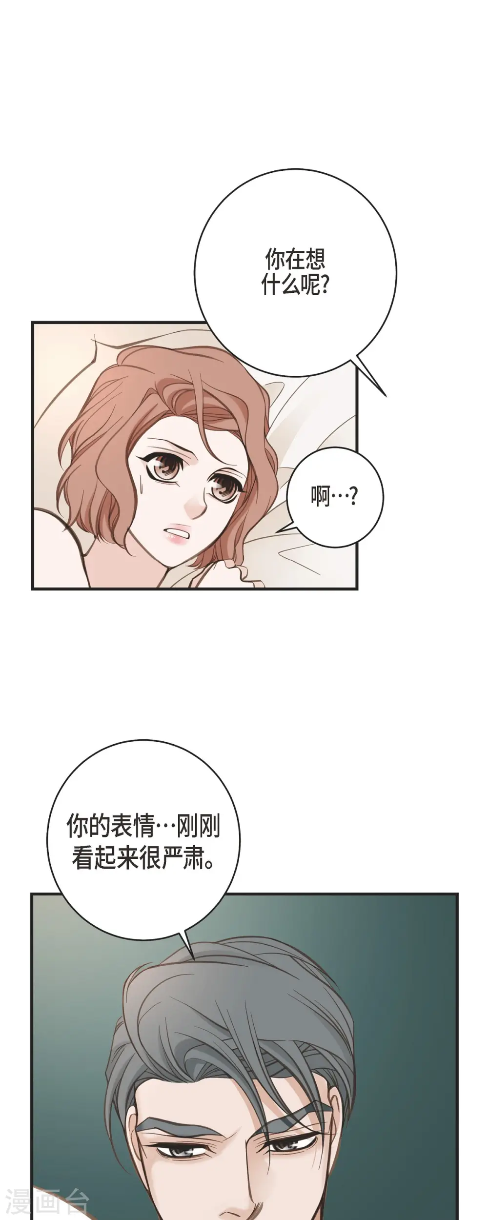 第56话 是个绝对的存在 第1页