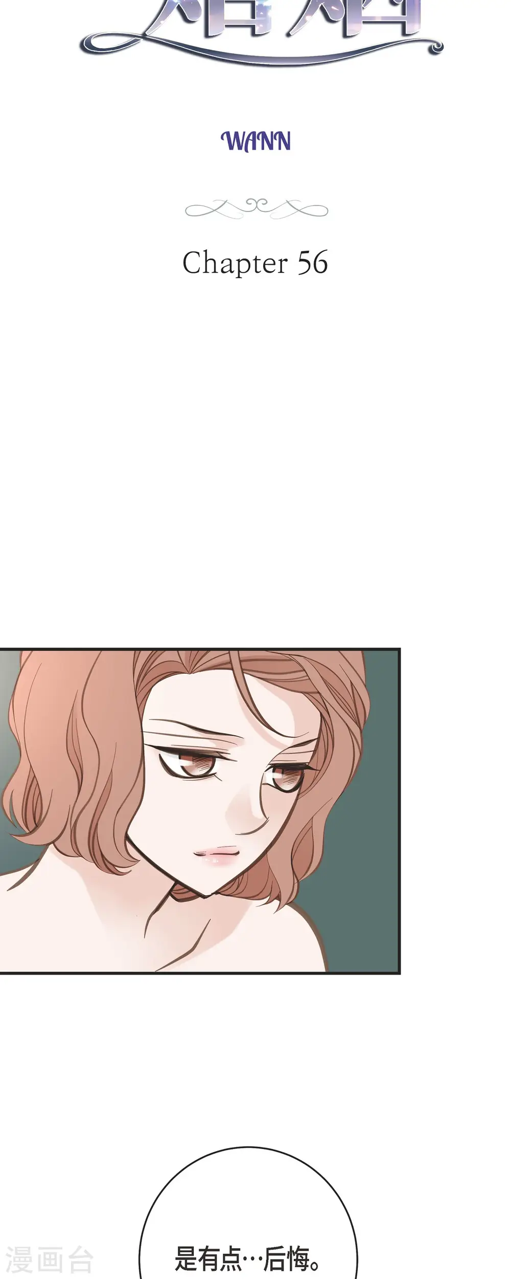第56话 是个绝对的存在 第3页