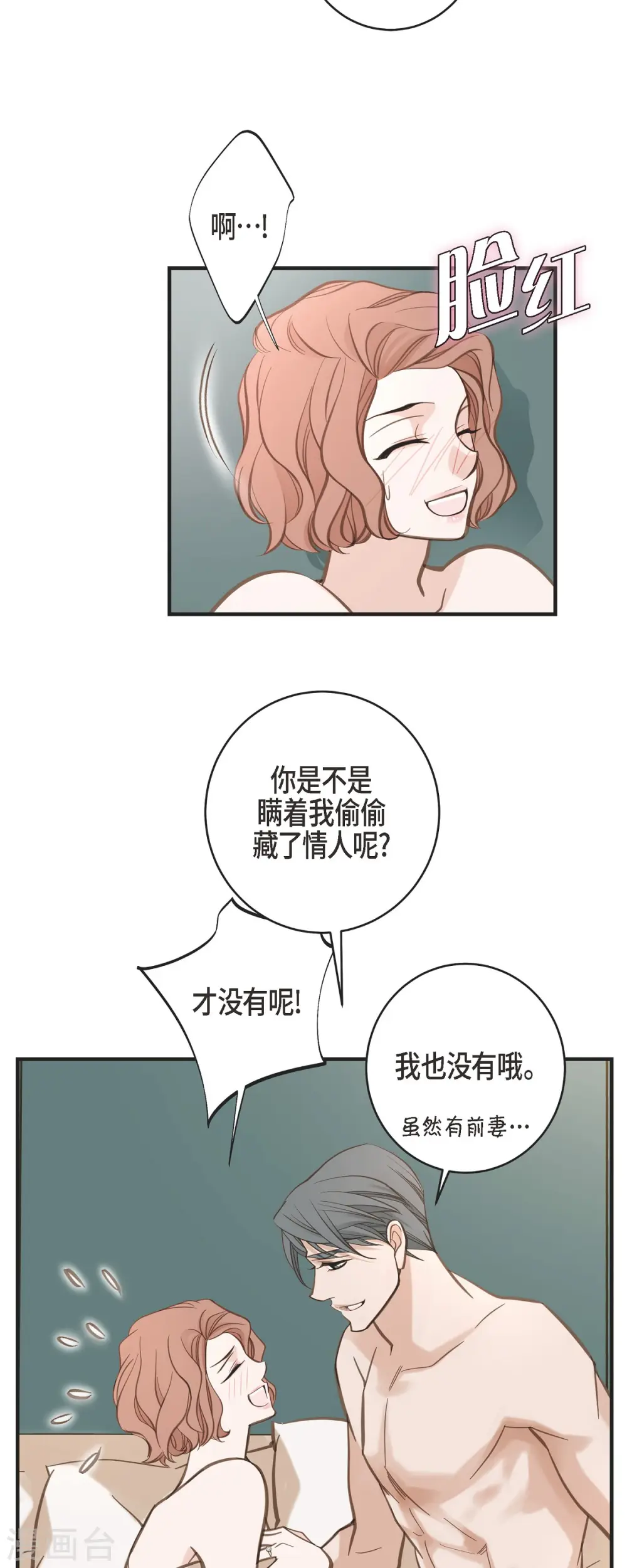 第56话 是个绝对的存在 第5页