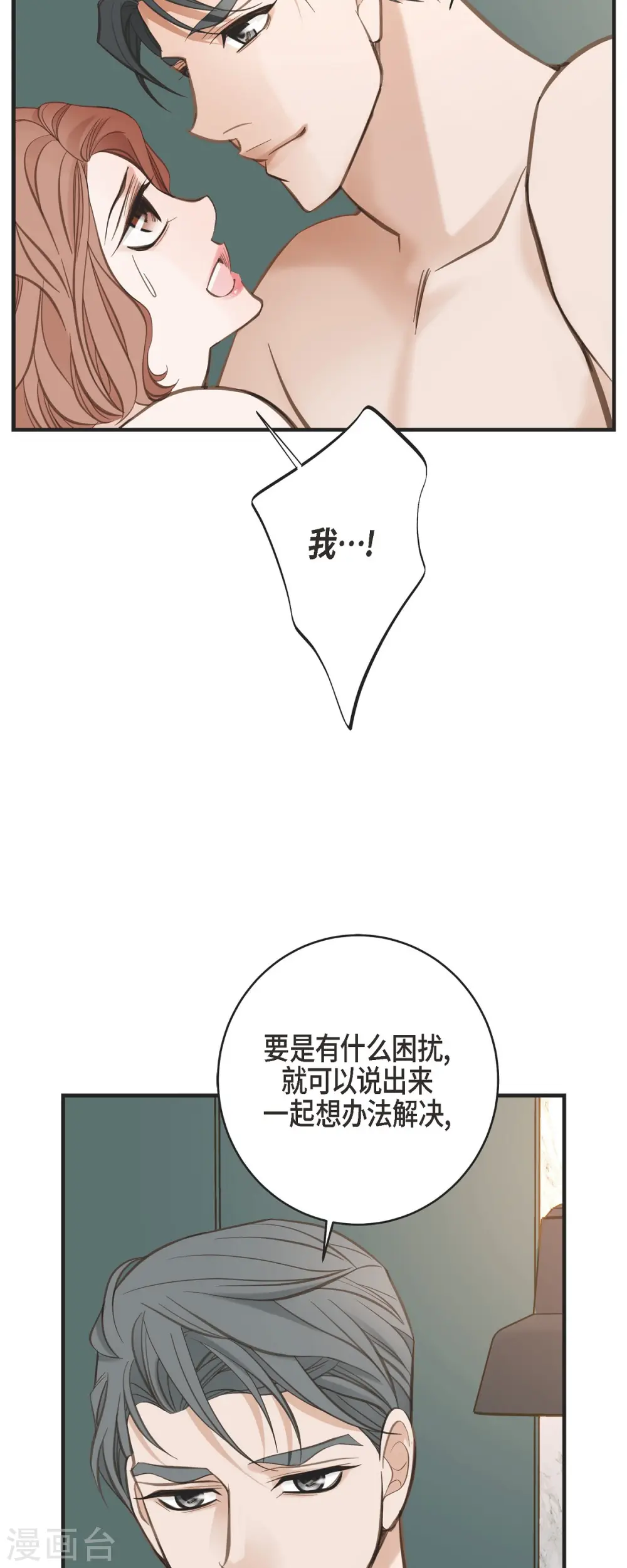 第56话 是个绝对的存在 第7页