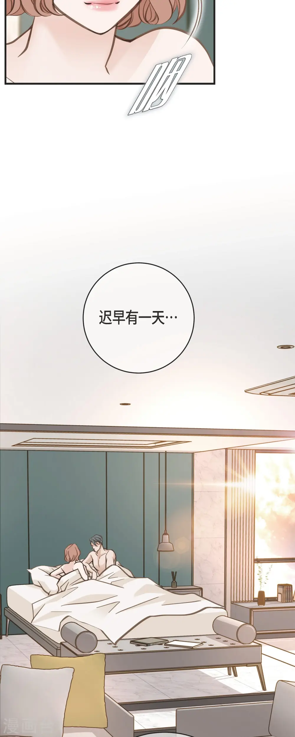 第56话 是个绝对的存在 第9页