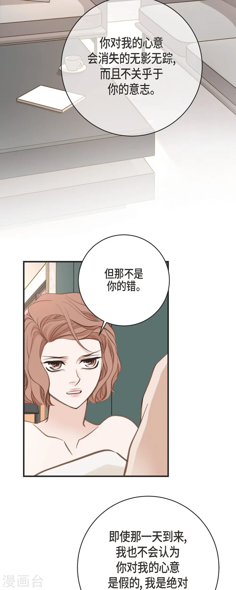 第56话 是个绝对的存在 第10页