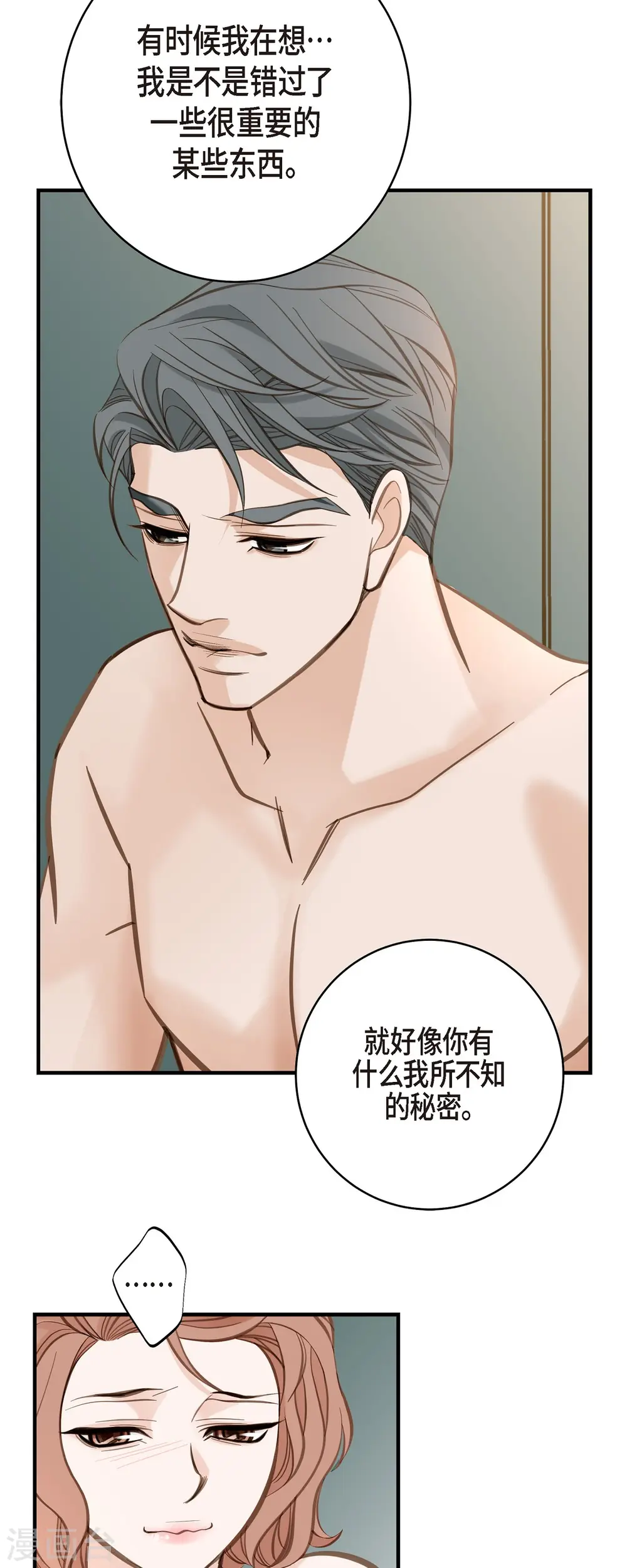 第56话 是个绝对的存在 第12页