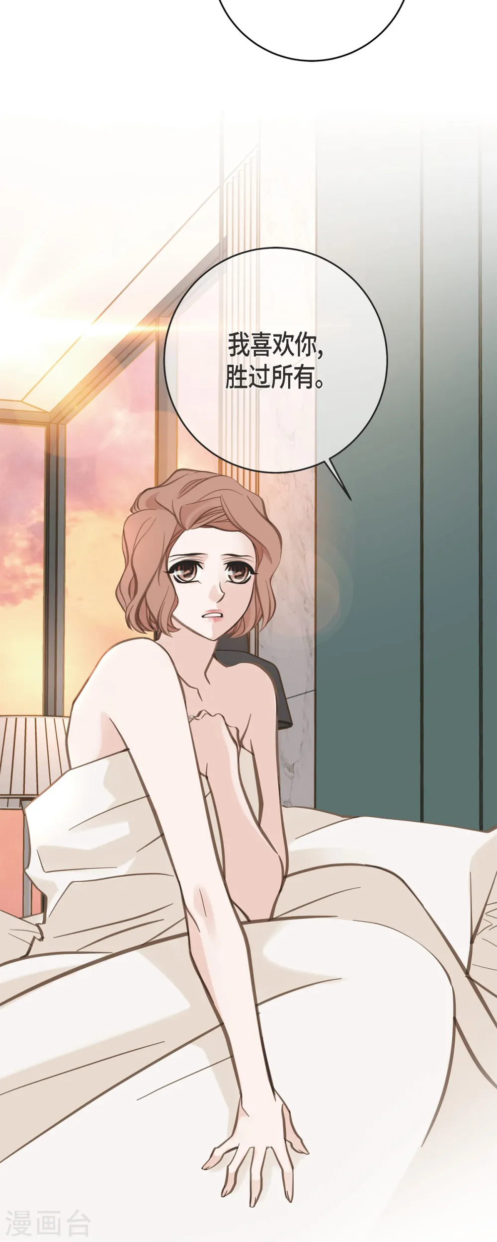 第56话 是个绝对的存在 第16页