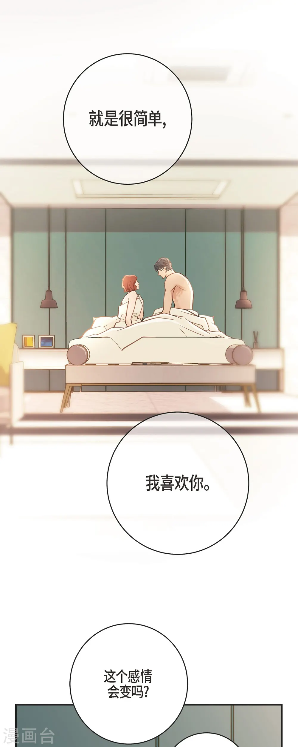 第56话 是个绝对的存在 第17页