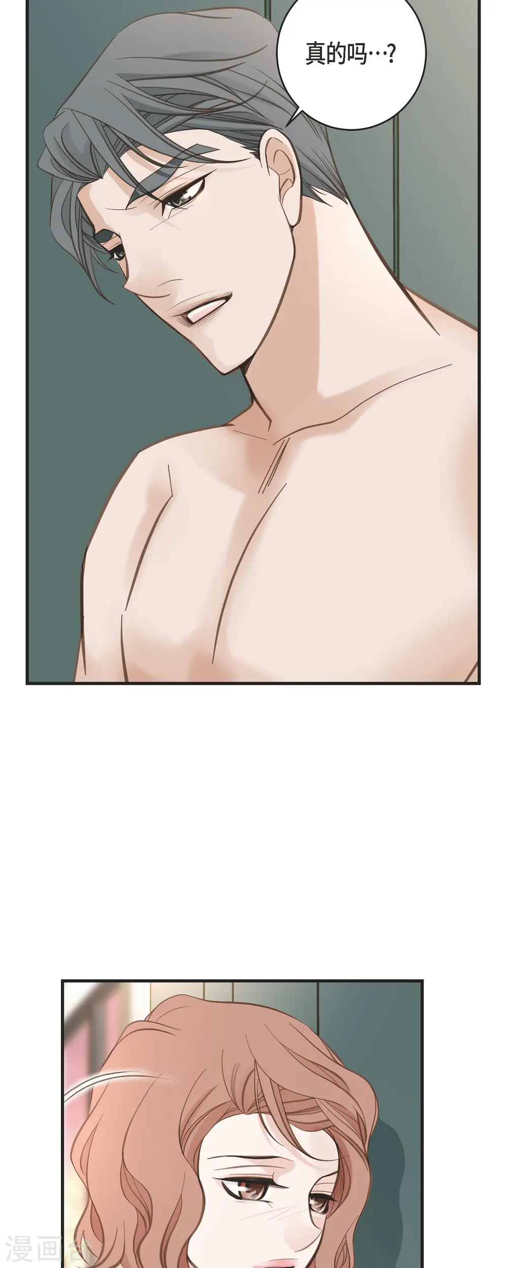第56话 是个绝对的存在 第18页
