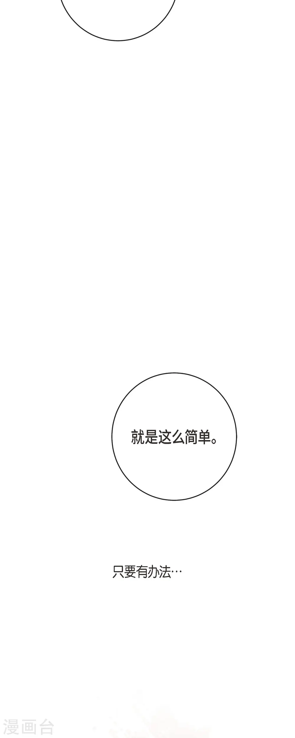 第56话 是个绝对的存在 第23页