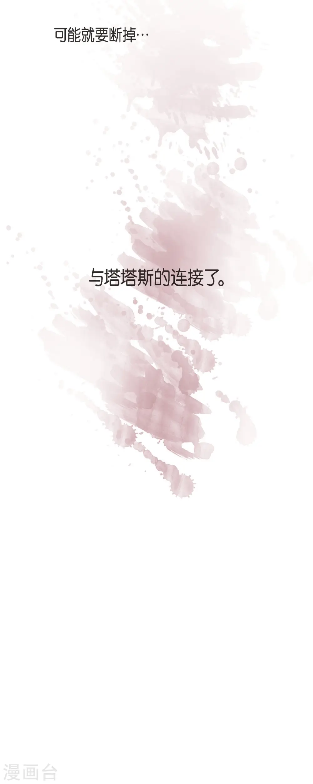 第56话 是个绝对的存在 第24页