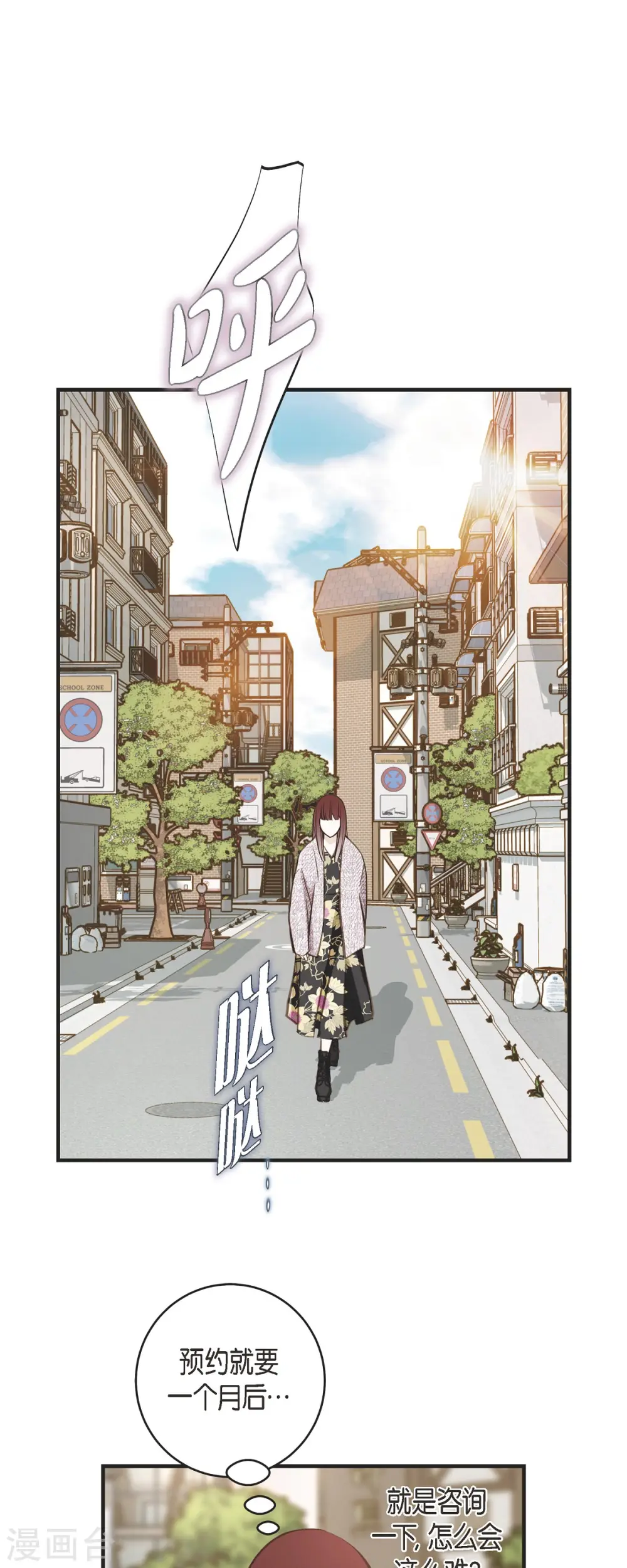 第56话 是个绝对的存在 第27页