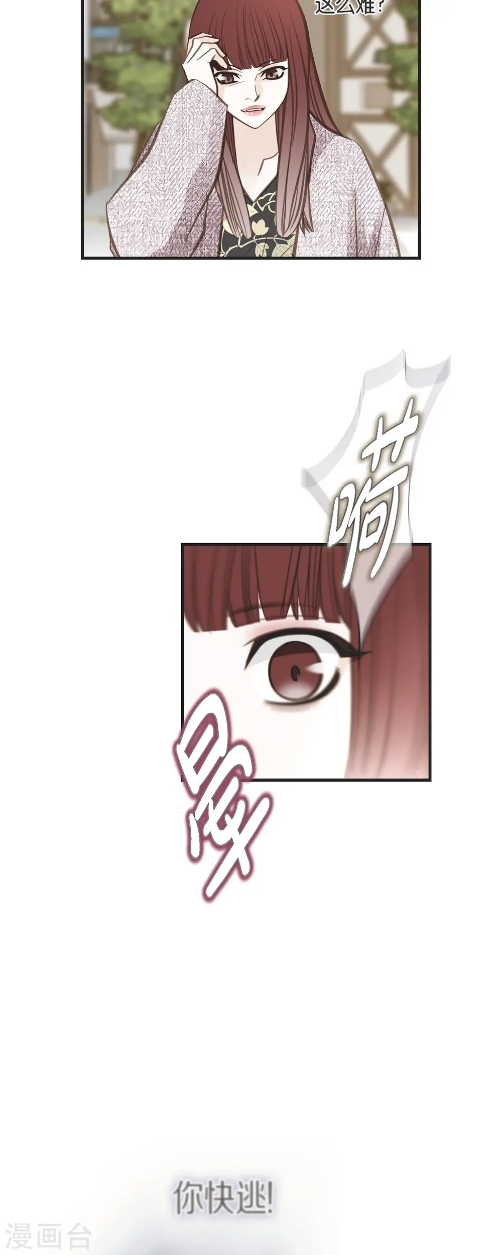 第56话 是个绝对的存在 第28页
