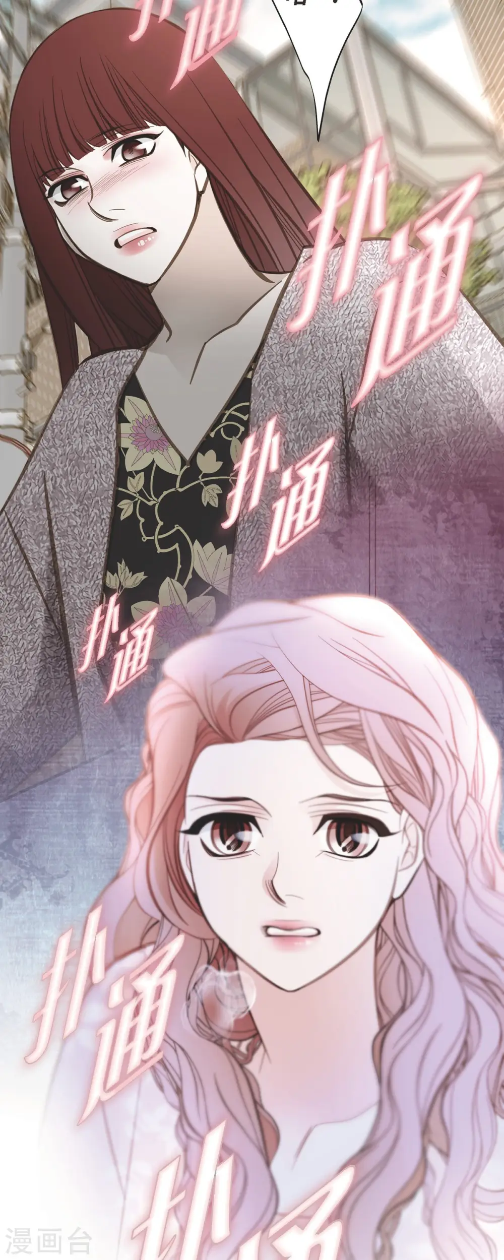 第56话 是个绝对的存在 第30页